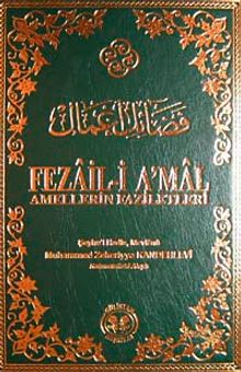 Fezaili Amal (şamua)