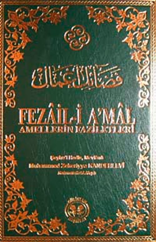 Fezaili Amal (şamua)