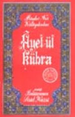 Ayet-ül Kübra (Orta Boy) (karton kapak)
