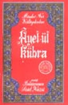 Ayet-ül Kübra (Orta Boy) (karton kapak)
