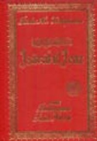 İşarat-ül İ'caz (büyük boy sırtı deri bez ciltli)