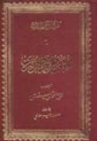 Mesnevi Nuriye (Arapça)  (Büyük Boy)