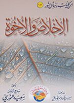 El-İhlas Vel-Uhuvvet Arapça İhlas (Uhuvvet Risalesi) (Orta boy)