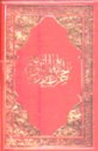 Cevşen Orta Boy Plastik (01 452)