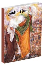 Gadir Hum Defteri