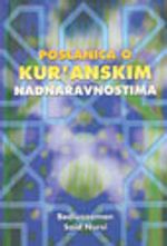 Poslanıca O Kur'Anskım Nadnaravnostima