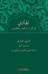 El-Hadi Fi'l-Kıraati'l-Aşri'l Kubra (Arap&ccedil;a)