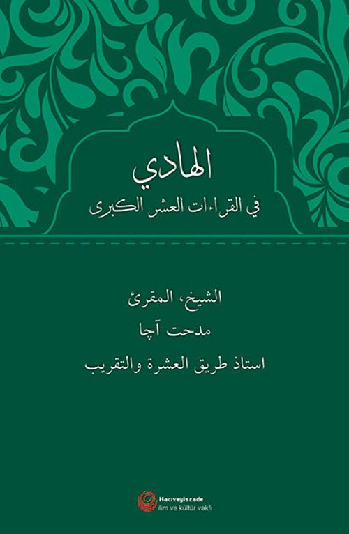 El-Hadi Fi'l-Kıraati'l-Aşri'l Kubra (Arapça)