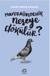 Mavera&uuml;nnehir Nereye D&ouml;k&uuml;l&uuml;r?