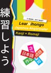LearNihongo Japonca Alıştırmalar
