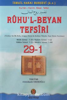 Ruhu'l-Beyan Tefsiri (29-1)
