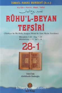 Ruhu'l-Beyan Tefsiri (28-1)