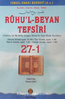 Ruhu'l-Beyan Tefsiri (27-1)