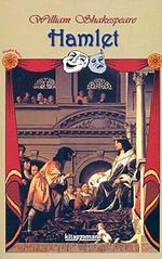 Hamlet / Tiyatro Serisi