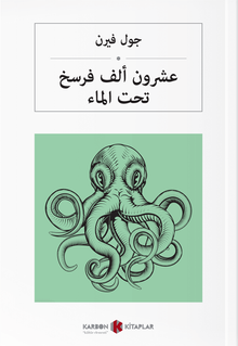 عشرون ألف فرسخ تحت الماء Denizler Altında Yirmi Bin Fersah (Arapça)