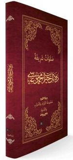 Delail ü Hayrat Mecmuası (Büyük Boy)