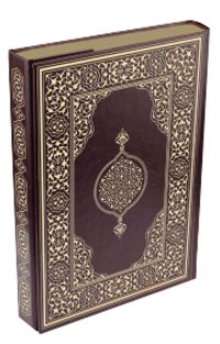 Kur'an-ı Kerim Rahle Boy- Yaldızlı (Kod:201)