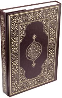 Kur'an-ı Kerim Rahle Boy (Kod:202)