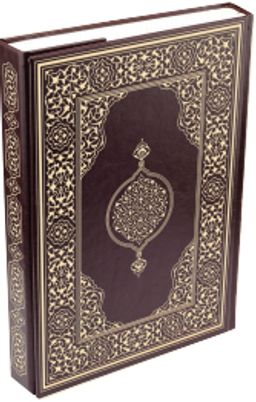 Kur'an-ı Kerim Rahle Boy (Kod:202)