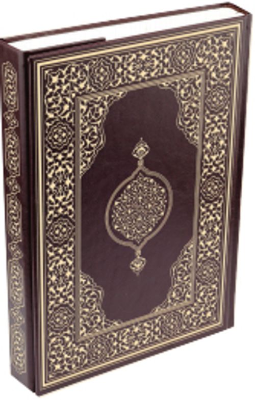 Kur'an-ı Kerim Rahle Boy (Kod:202)