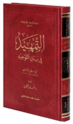 İSAM - İSLAM ARAŞTIRMALARI MERKEZİ