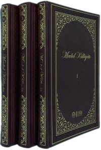 Mevlid Külliyatı (3 Cilt Takım)