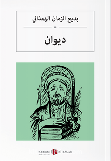 ديوان / بديع الزمان الهمداني Divan (Arapça) - Badial Zaman el-Hemedani