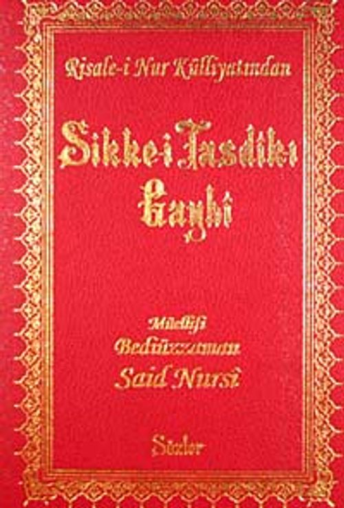 Sikke-i Tasdik-ı Gaybi (Orta Boy Vinleks Ciltli)
