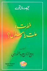 Tabiat Risalesi (Urduca)