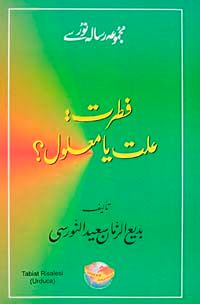 Tabiat Risalesi (Urduca)