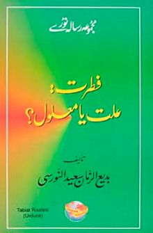 Tabiat Risalesi (Urduca)