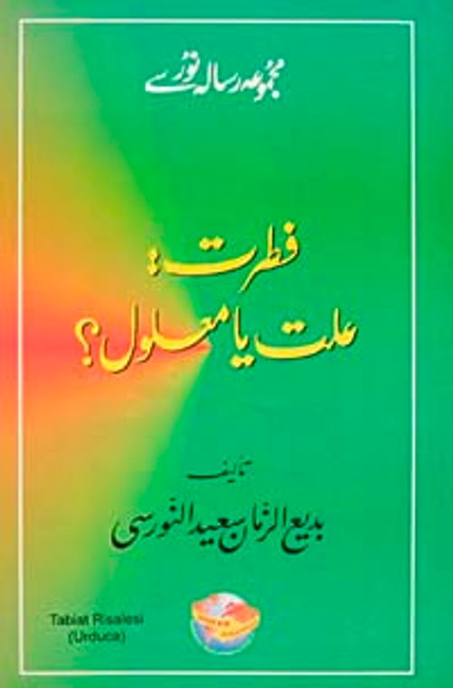 Tabiat Risalesi (Urduca)