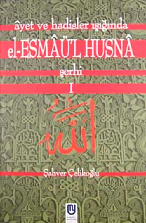 Ayet ve Hadisler Işığında el-Esmaü-l Hüsna Şerhi 5 Cilt Takım