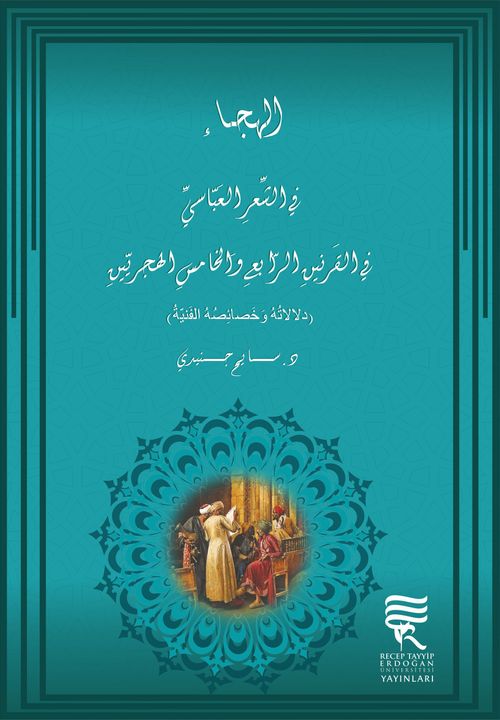 Hicri Dördüncü ve Beşinci Asırlarda Abbasi Şiirinde Hiciv