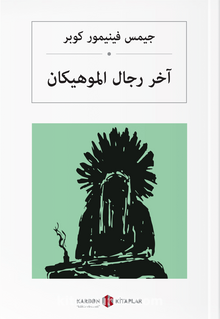 آخر رجال الموهيكان Son Mohikan (Arapça) - James Fenimore Cooper