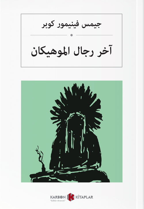 آخر رجال الموهيكان Son Mohikan (Arapça)