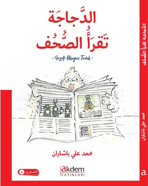 Gazete Okuyan Tavuk 