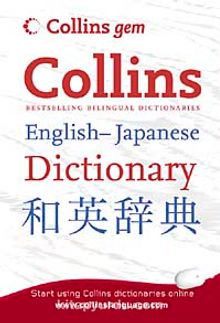 Collins Japanese Dictionary (Gem)