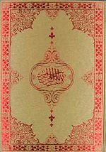 Bilgisayar Hatlı Kur'an-ı kerim (Rahle Boy) (Kod: F023)