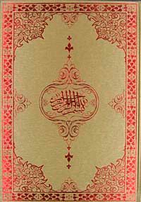 Bilgisayar Hatlı Kur'an-ı kerim (Rahle Boy) (Kod: F023)