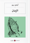 الإيمان İnanç (Arapça)