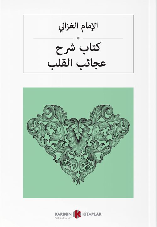 كتاب شرح عجائب القلب Kalplerin Keşfi (Arapça)