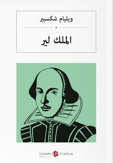 الملك لير Kral Lear (Arapça) - William Shakespeare