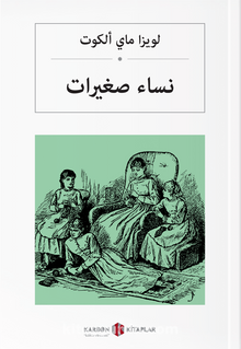 نساء صغيرات Küçük Kadınlar (Arapça) - Louisa May Alcott