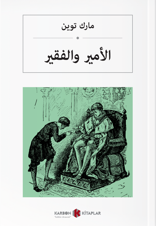 الأمير والفقير Prens ve Dilenci (Arapça)