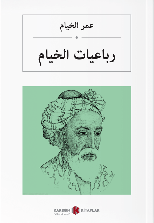 عمر الخيام رباعيات Rubailer (Arapça)