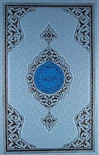 Benim Kur'anım (Rahle Boy Mavi Kapak)