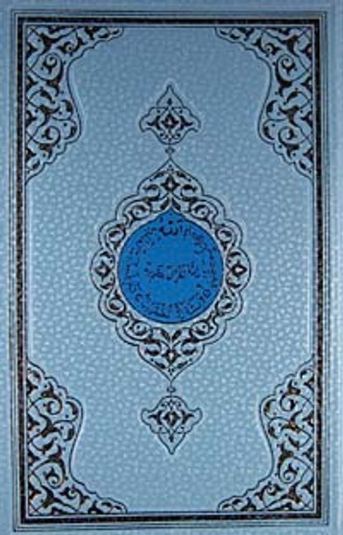 Benim Kur'anım (Rahle Boy Mavi Kapak)