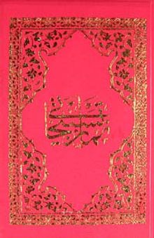 Arapça Namaz Tesbihatı (Kod:1560)