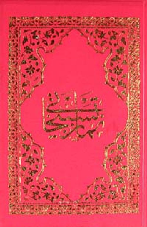 Arapça Namaz Tesbihatı (Kod:1560)